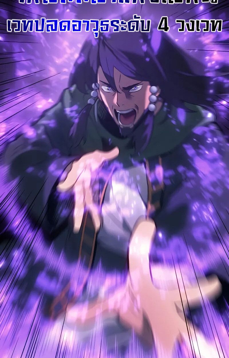 The Indomitable Martial King ตอนที่ 70 71