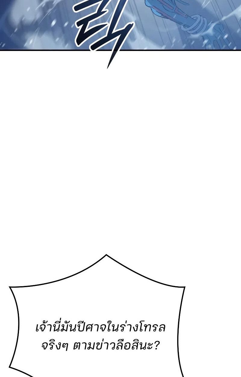 The Indomitable Martial King ตอนที่ 70 84