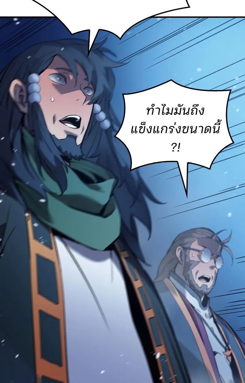 The Indomitable Martial King ตอนที่ 70 85