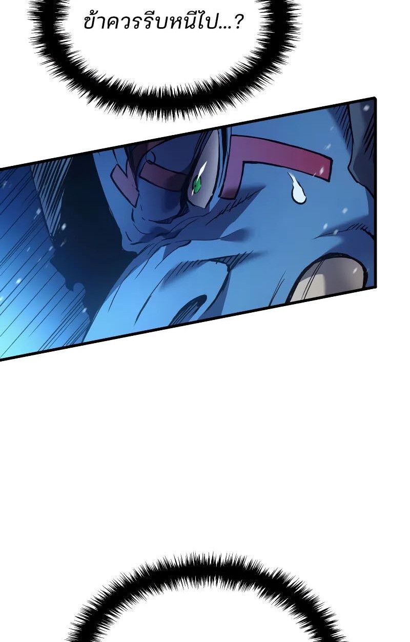 The Indomitable Martial King ตอนที่ 70 89