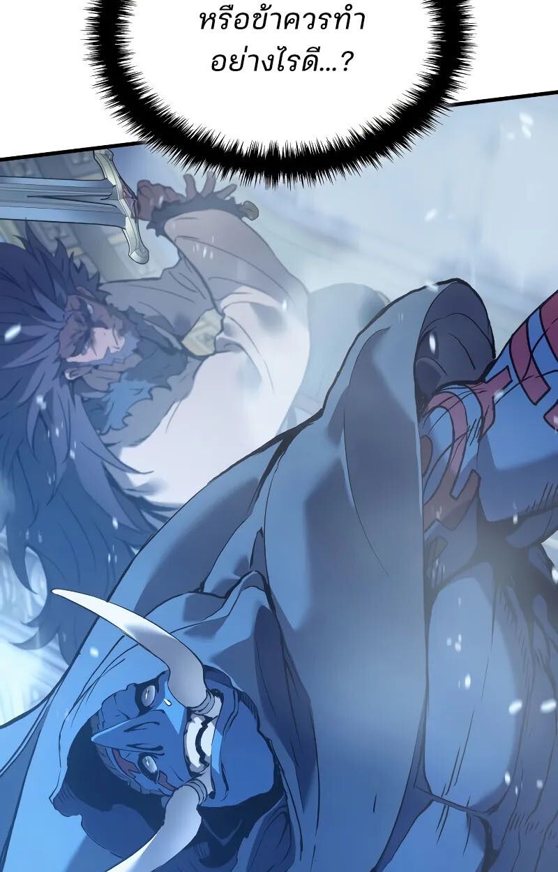 The Indomitable Martial King ตอนที่ 70 90