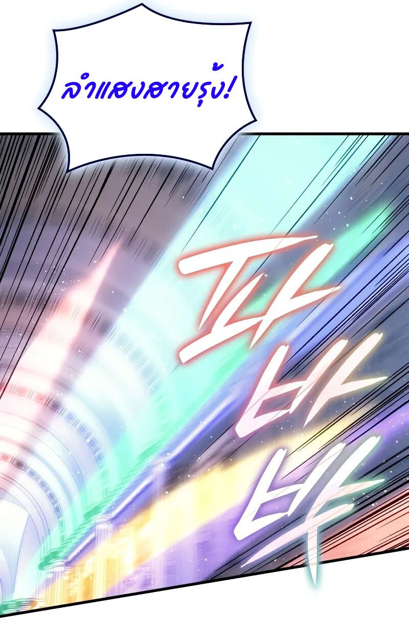 The Indomitable Martial King ตอนที่ 70 93