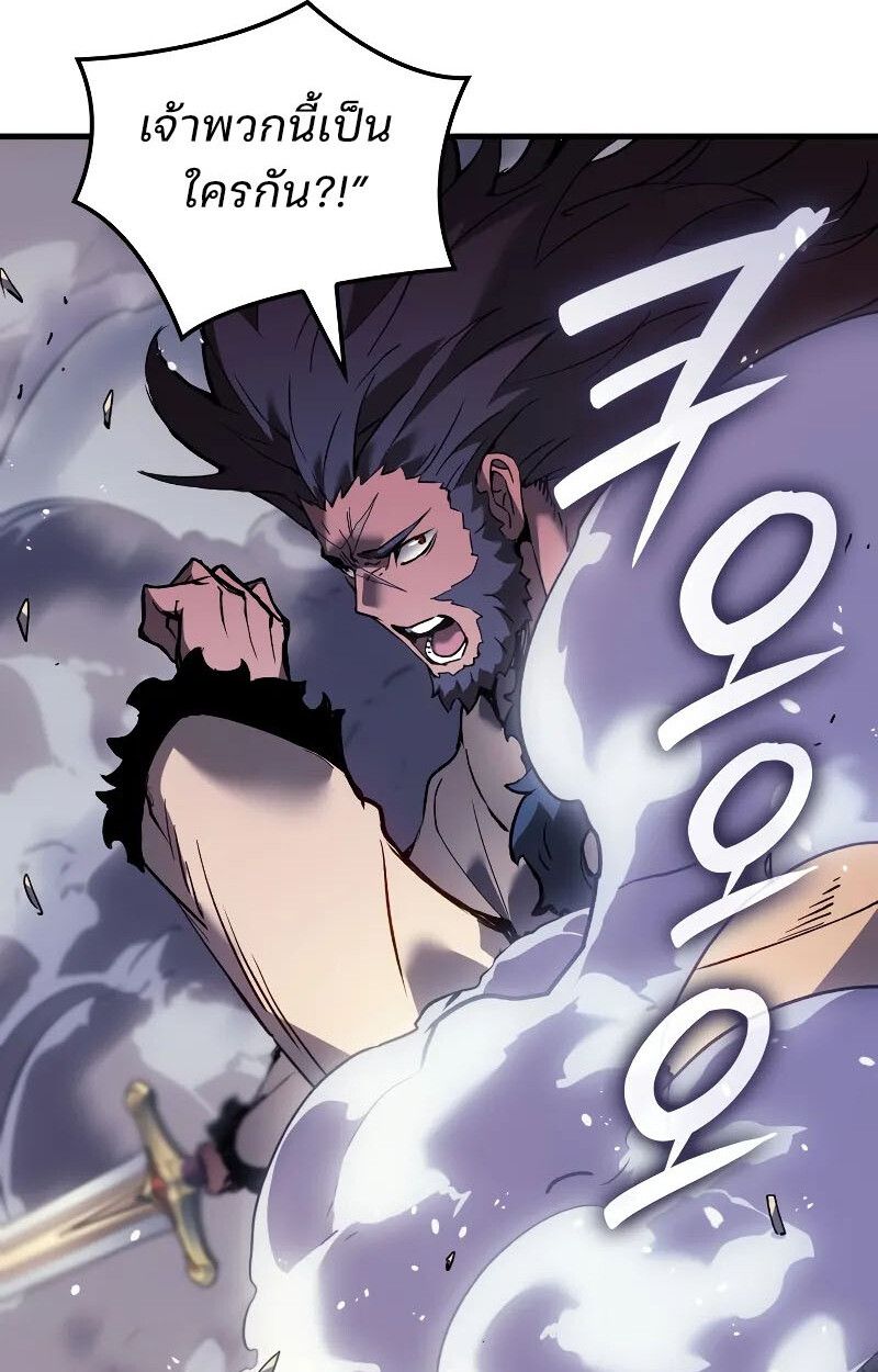 The Indomitable Martial King ตอนที่ 70 98