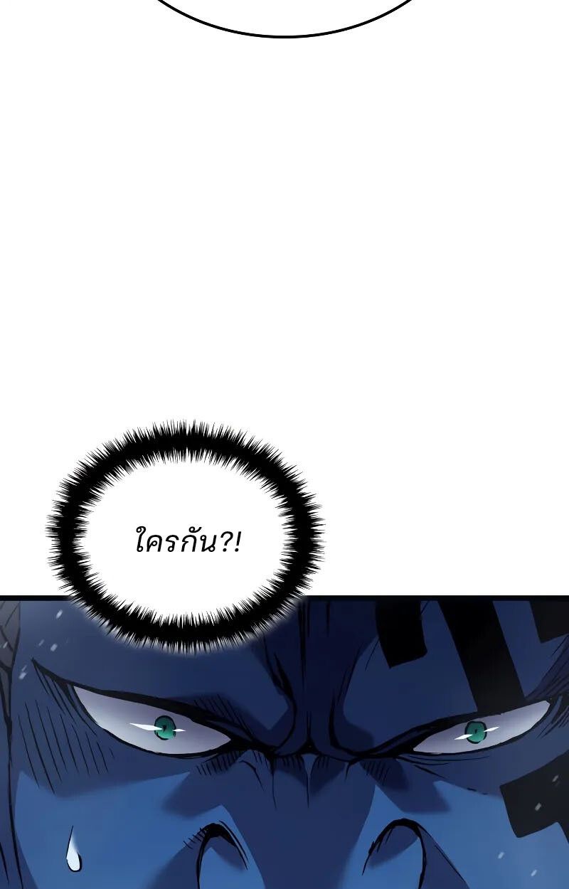 The Indomitable Martial King ตอนที่ 70 101