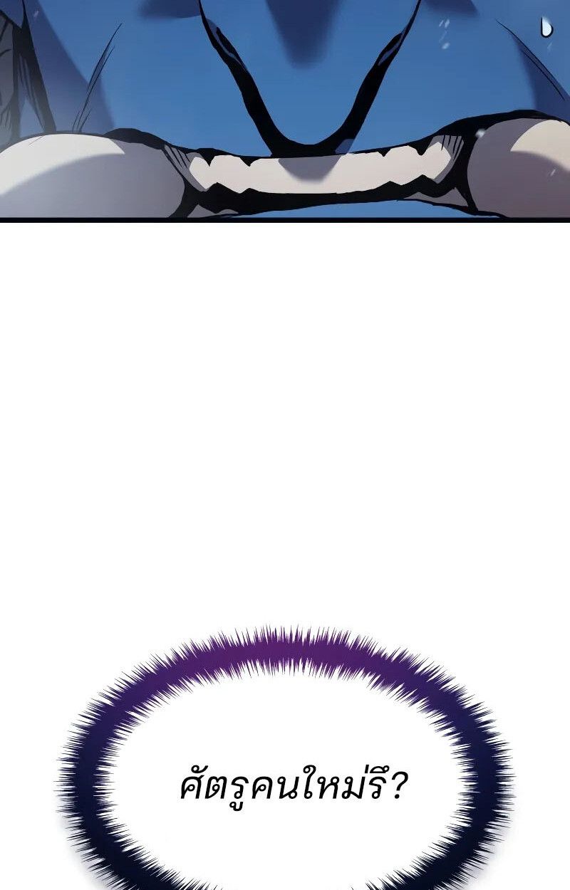 The Indomitable Martial King ตอนที่ 70 102