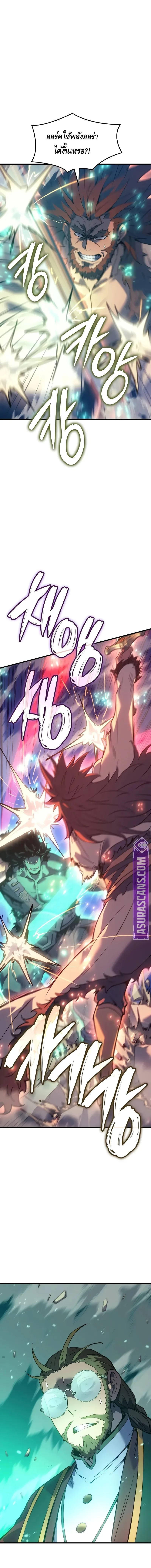 The Indomitable Martial King ตอนที่ 71 4