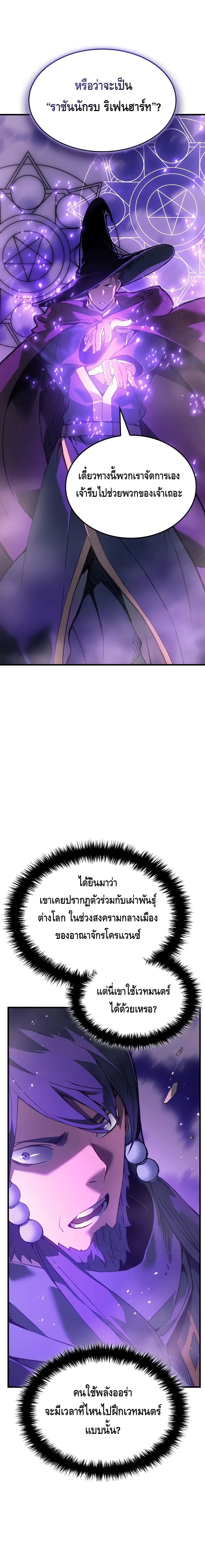 The Indomitable Martial King ตอนที่ 71 7