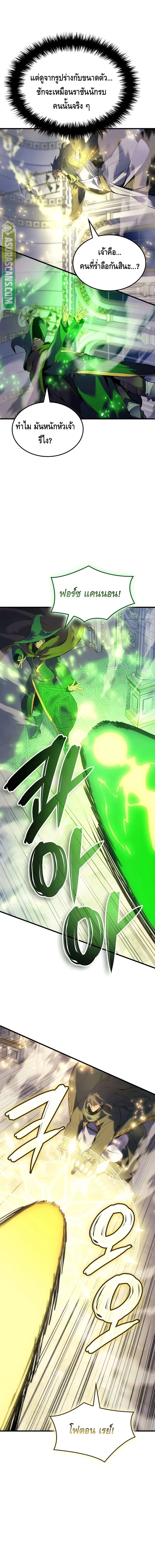 The Indomitable Martial King ตอนที่ 71 8