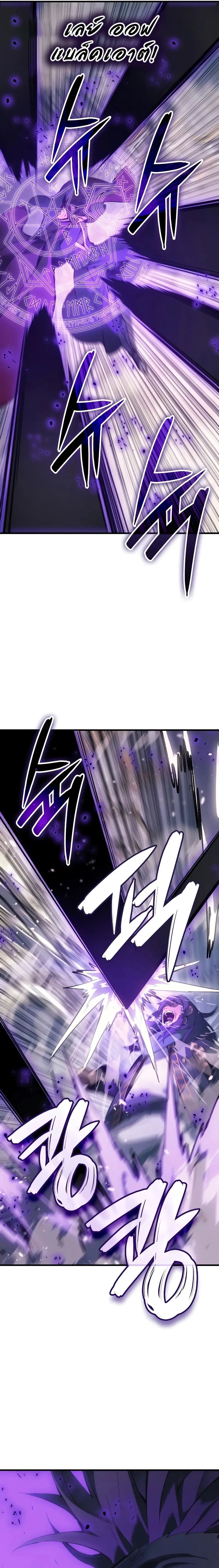 The Indomitable Martial King ตอนที่ 71 11