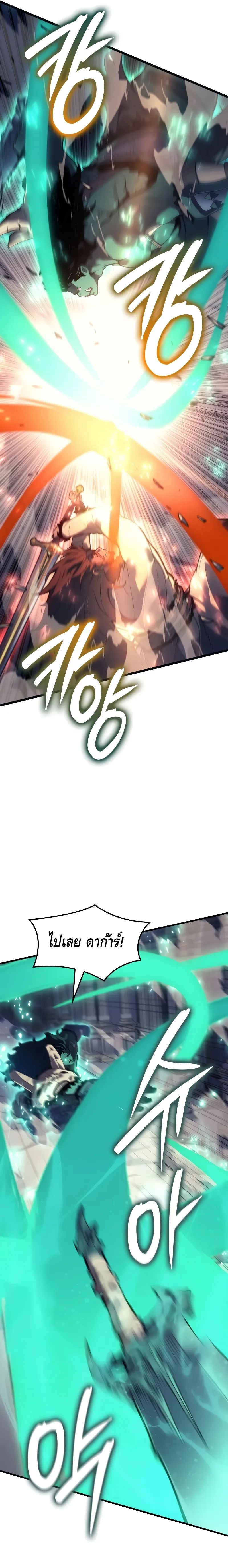 The Indomitable Martial King ตอนที่ 71 13