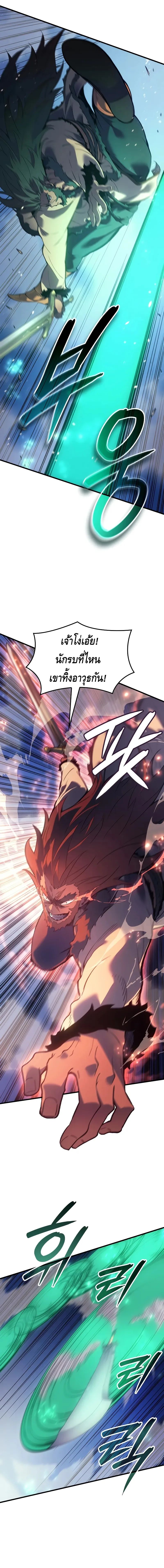 The Indomitable Martial King ตอนที่ 71 14