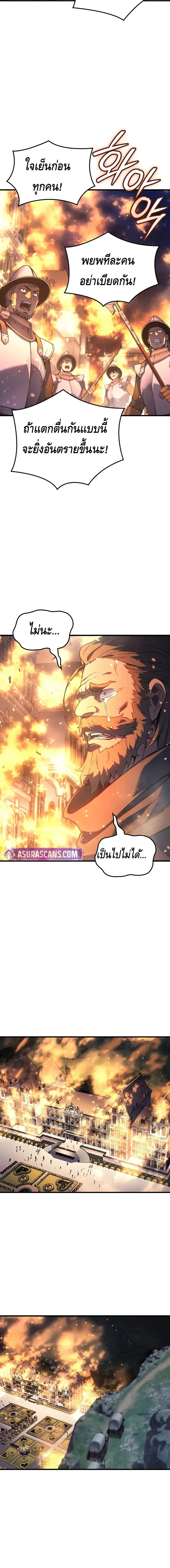 The Indomitable Martial King ตอนที่ 71 18