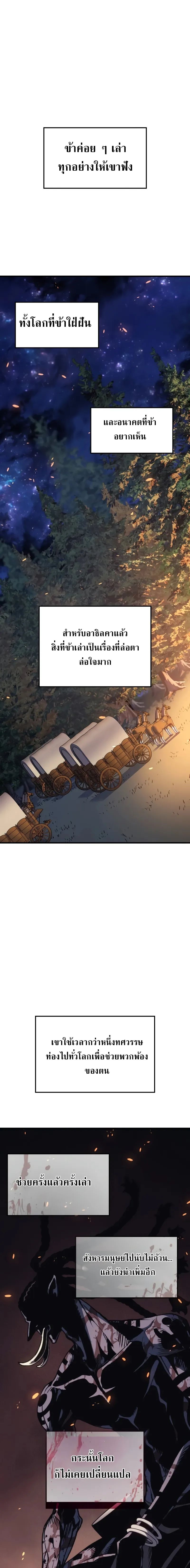 The Indomitable Martial King ตอนที่ 71 23