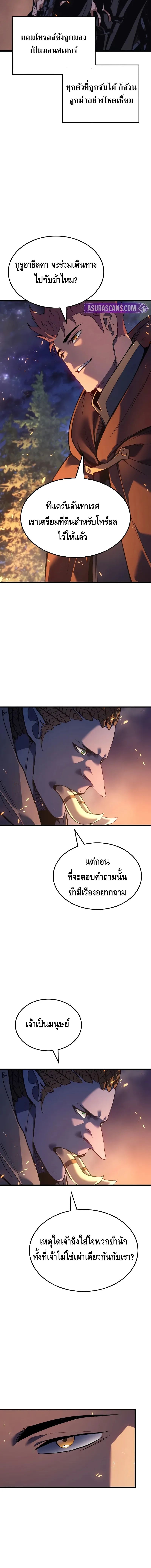 The Indomitable Martial King ตอนที่ 71 24