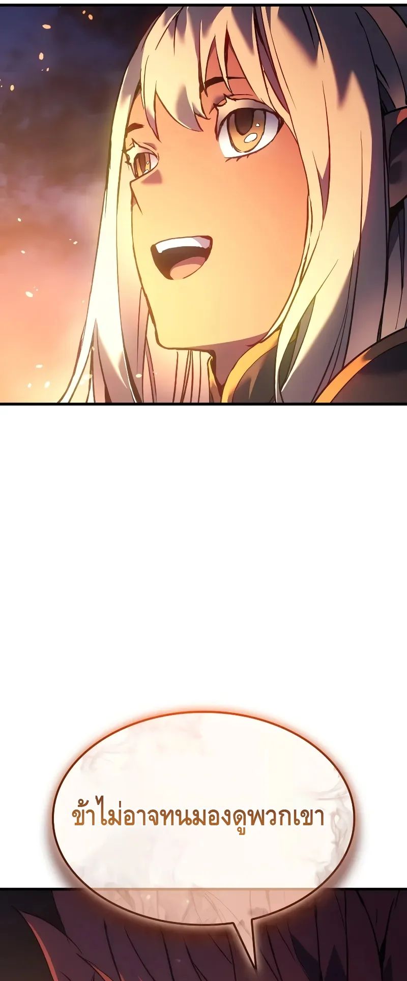 The Indomitable Martial King ตอนที่ 71 27