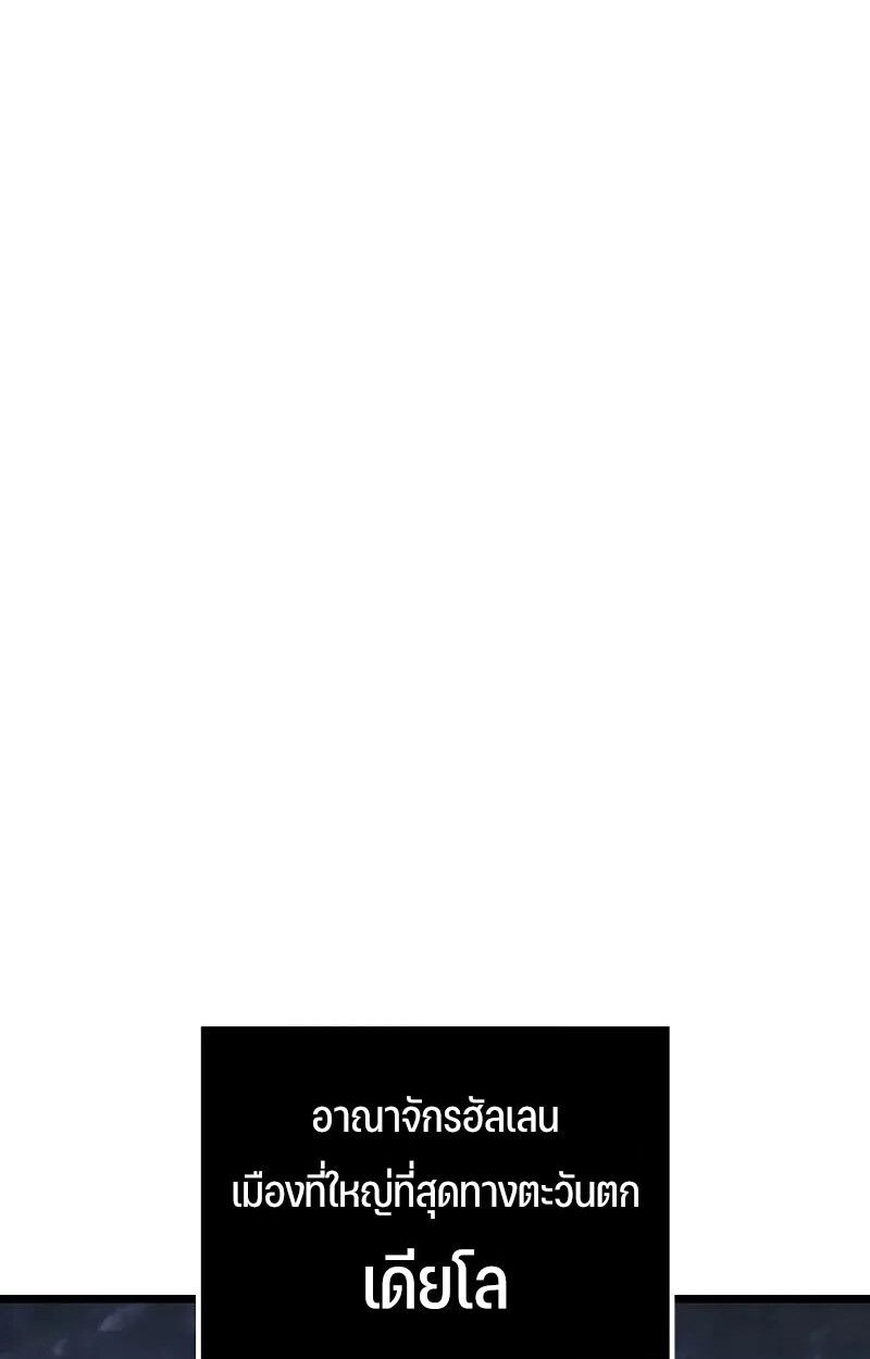 The Indomitable Martial King ตอนที่ 73 2