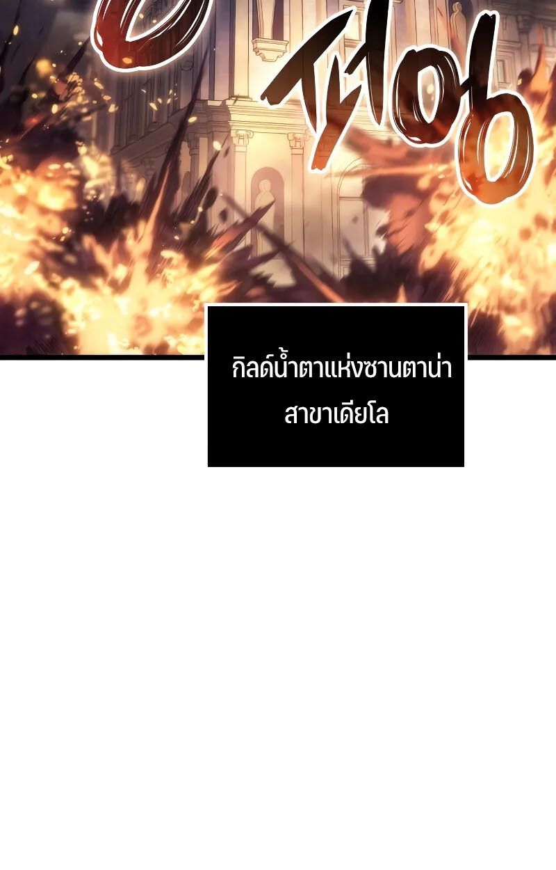 The Indomitable Martial King ตอนที่ 73 5