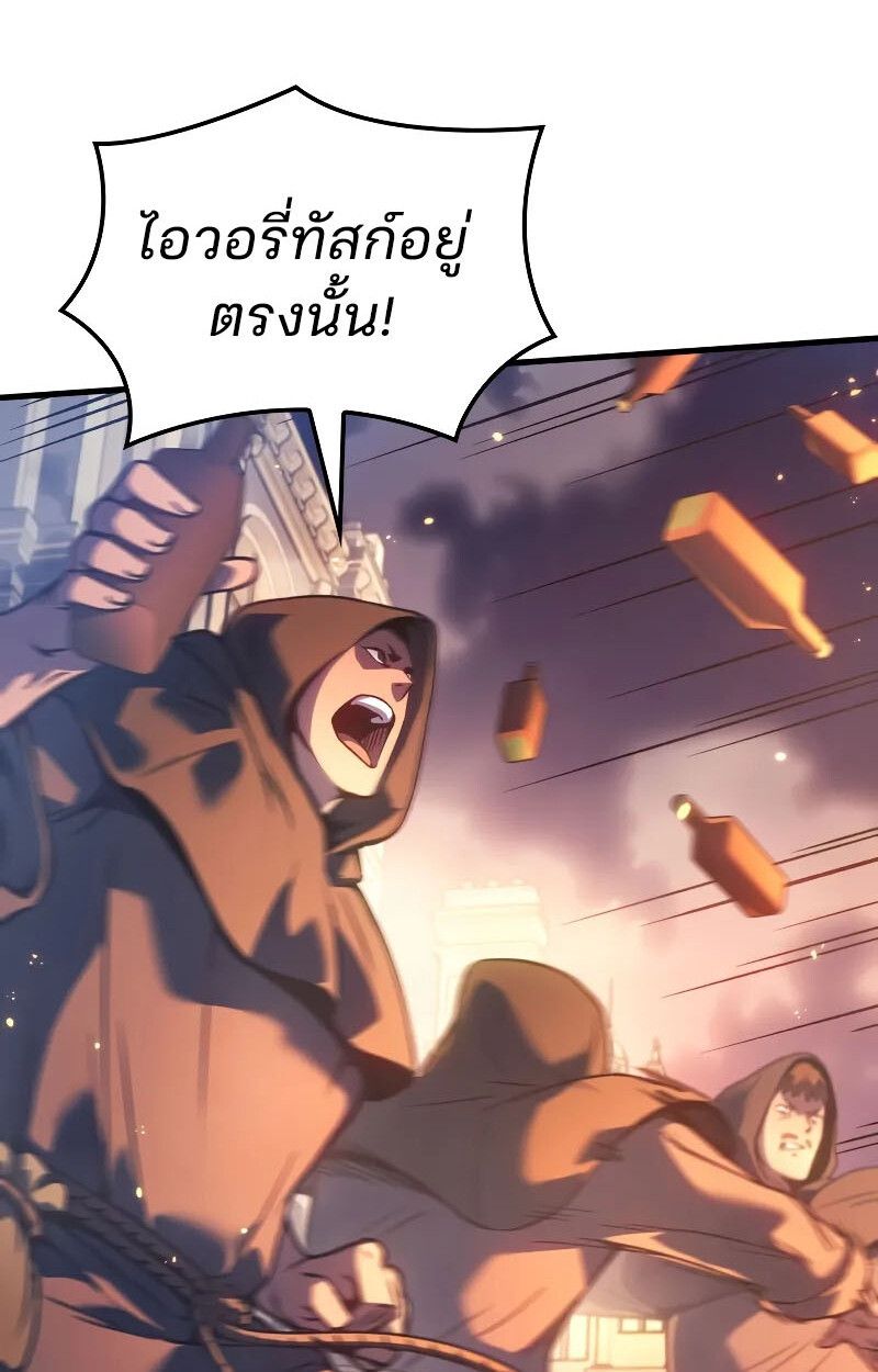 The Indomitable Martial King ตอนที่ 73 6
