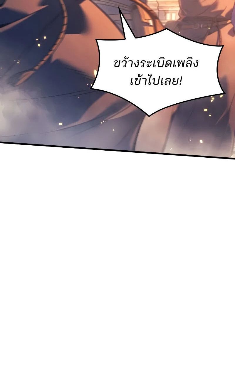 The Indomitable Martial King ตอนที่ 73 7