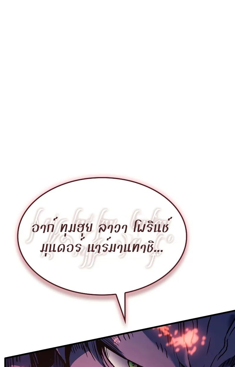 The Indomitable Martial King ตอนที่ 73 13