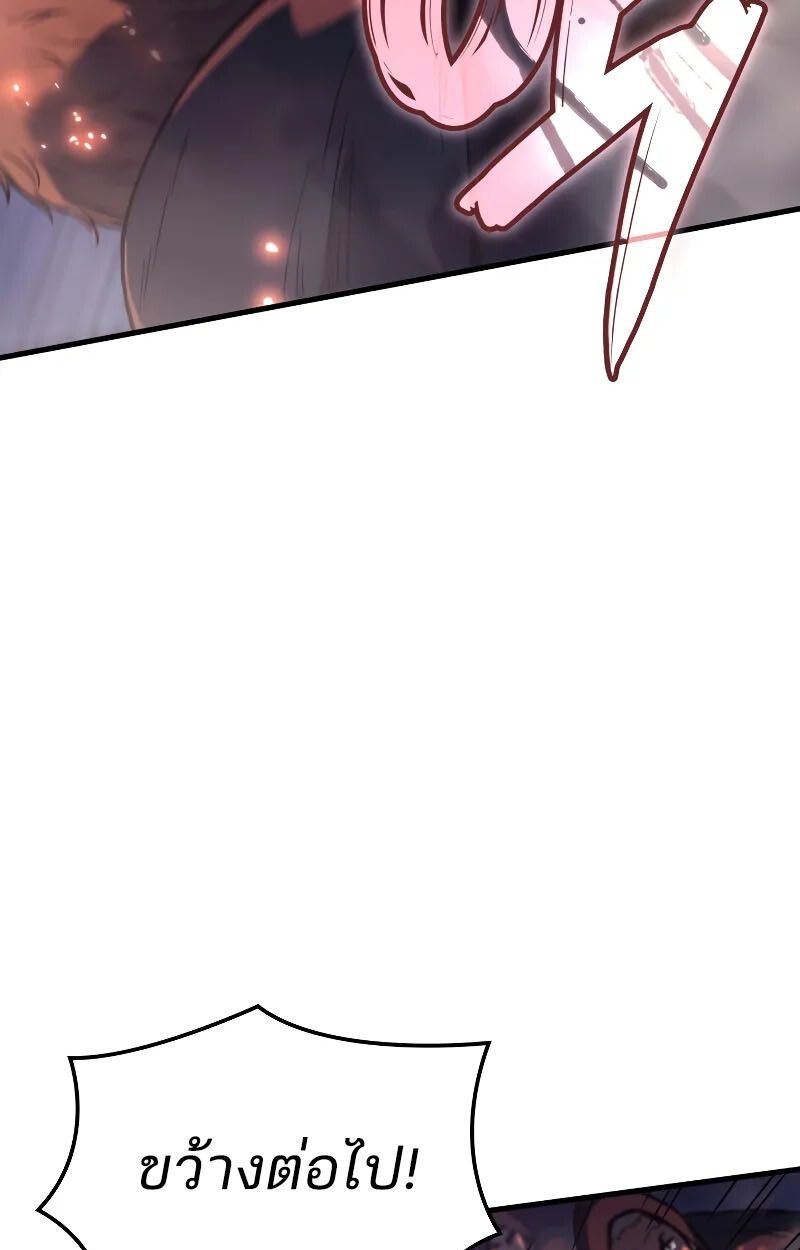 The Indomitable Martial King ตอนที่ 73 17