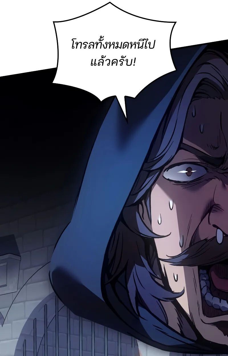 The Indomitable Martial King ตอนที่ 73 25