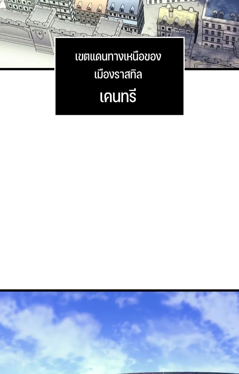 The Indomitable Martial King ตอนที่ 73 29