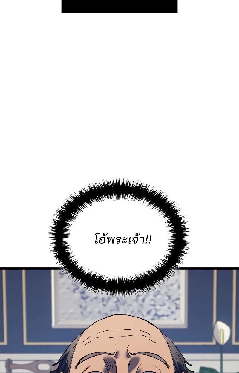 The Indomitable Martial King ตอนที่ 73 42