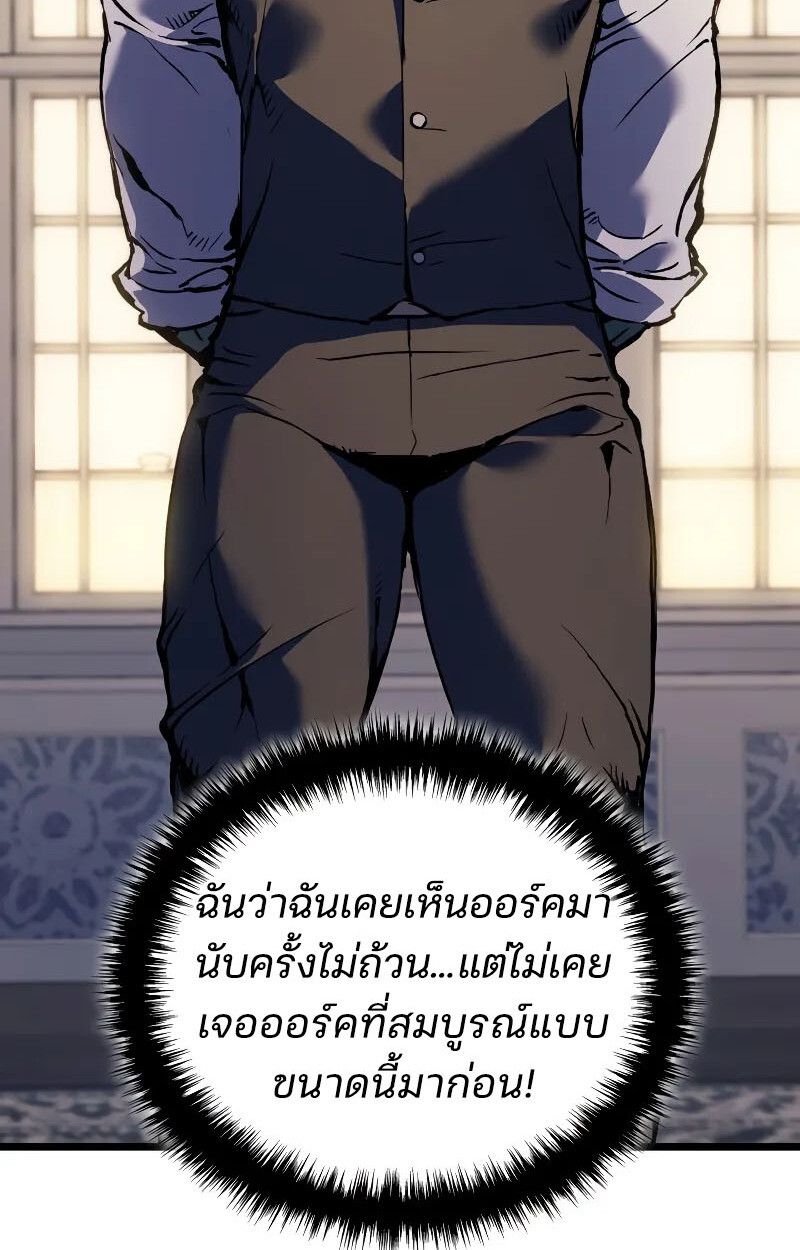 The Indomitable Martial King ตอนที่ 73 46