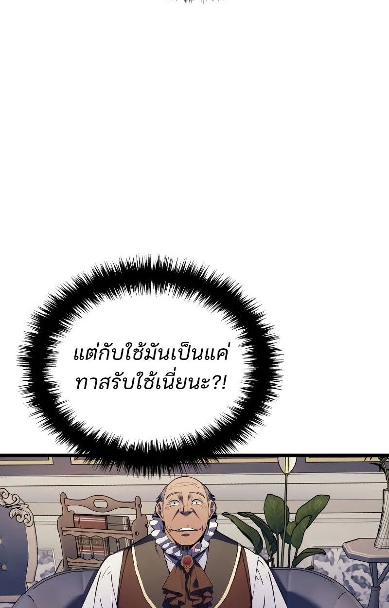 The Indomitable Martial King ตอนที่ 73 47