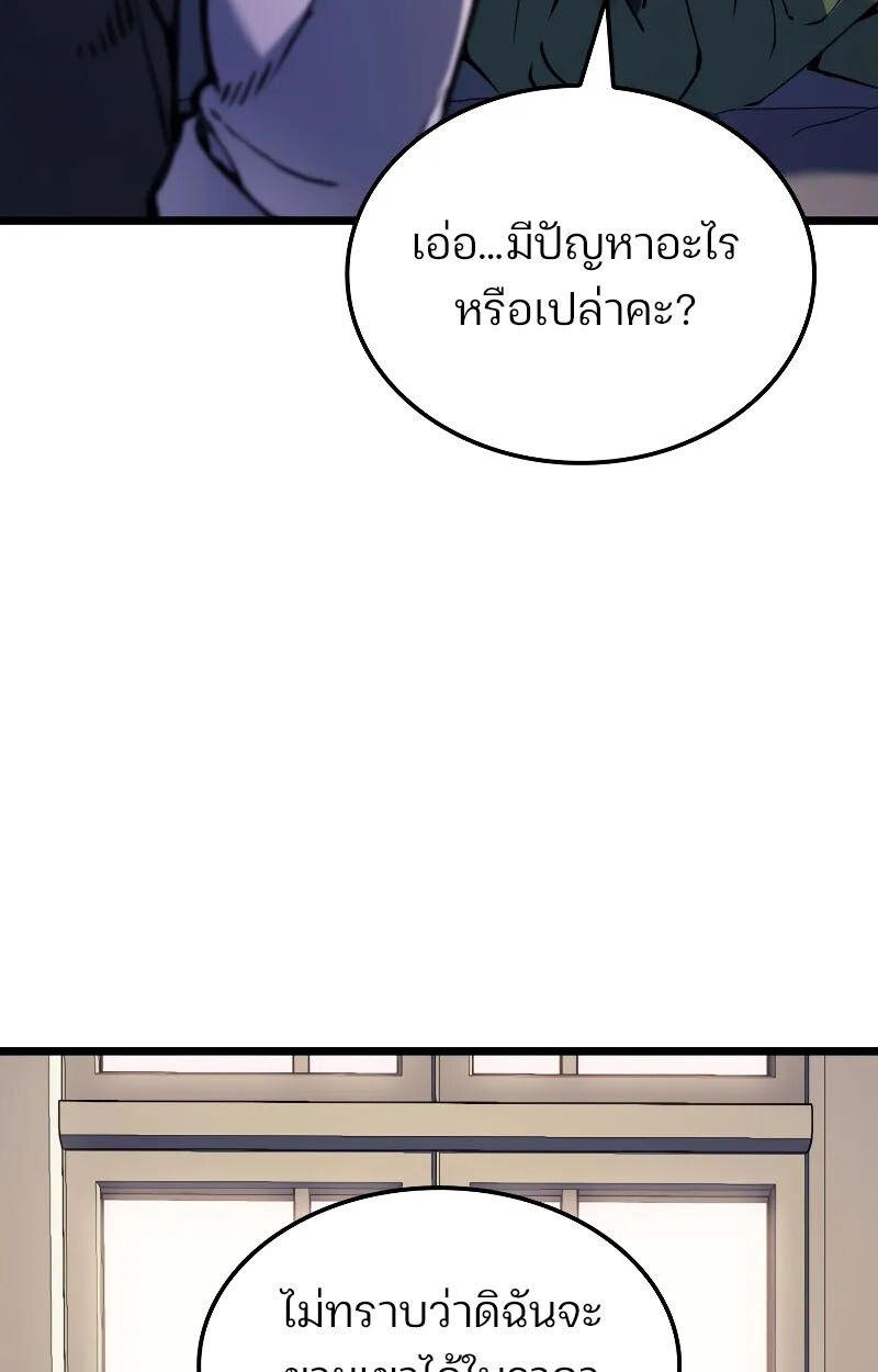 The Indomitable Martial King ตอนที่ 73 49