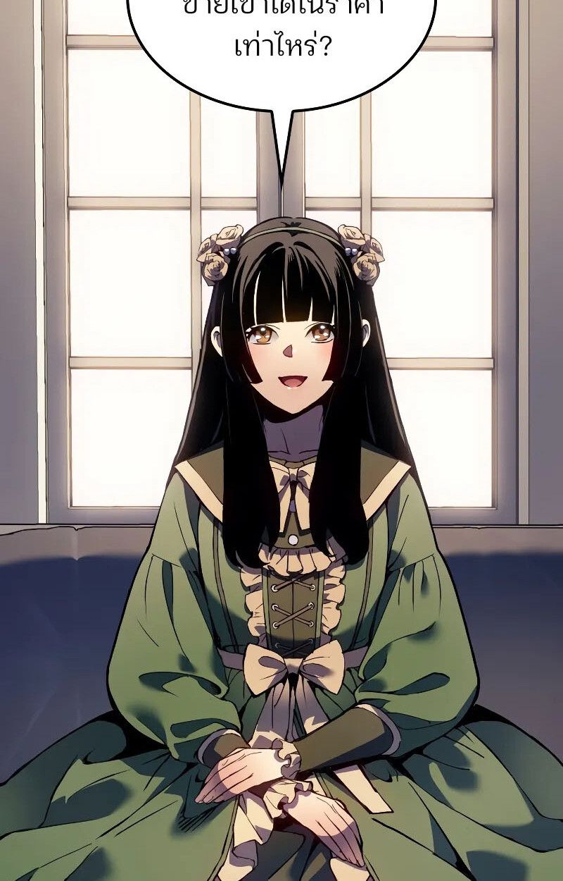 The Indomitable Martial King ตอนที่ 73 50