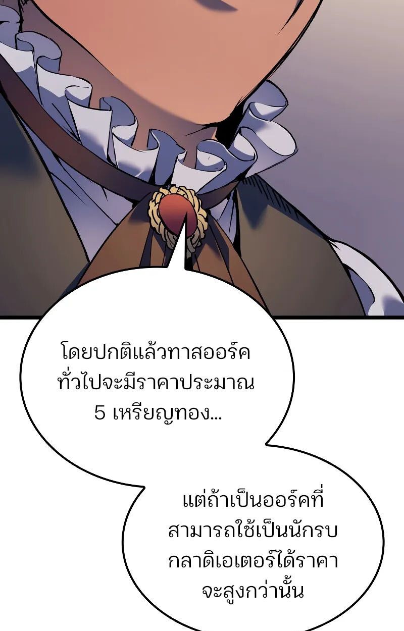 The Indomitable Martial King ตอนที่ 73 53