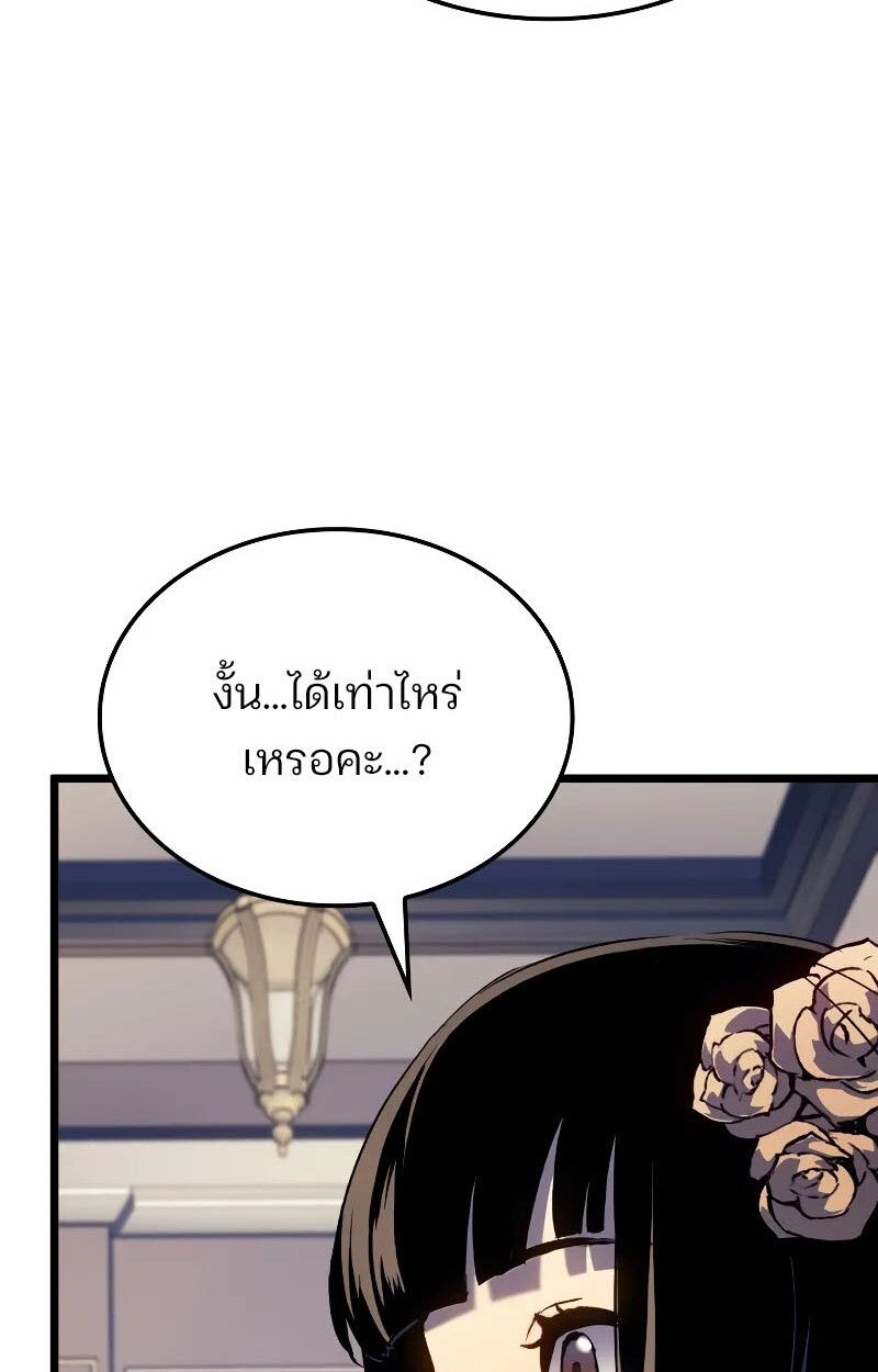 The Indomitable Martial King ตอนที่ 73 54