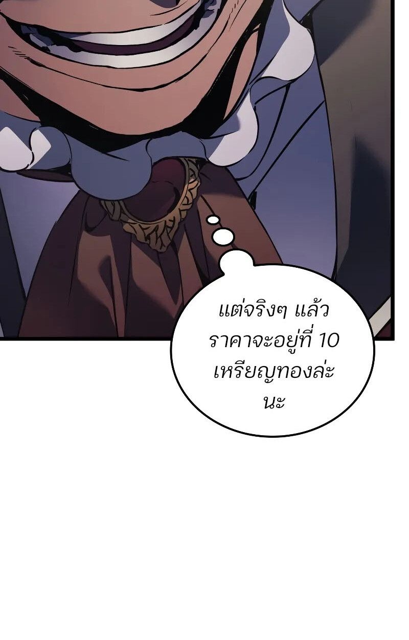 The Indomitable Martial King ตอนที่ 73 58