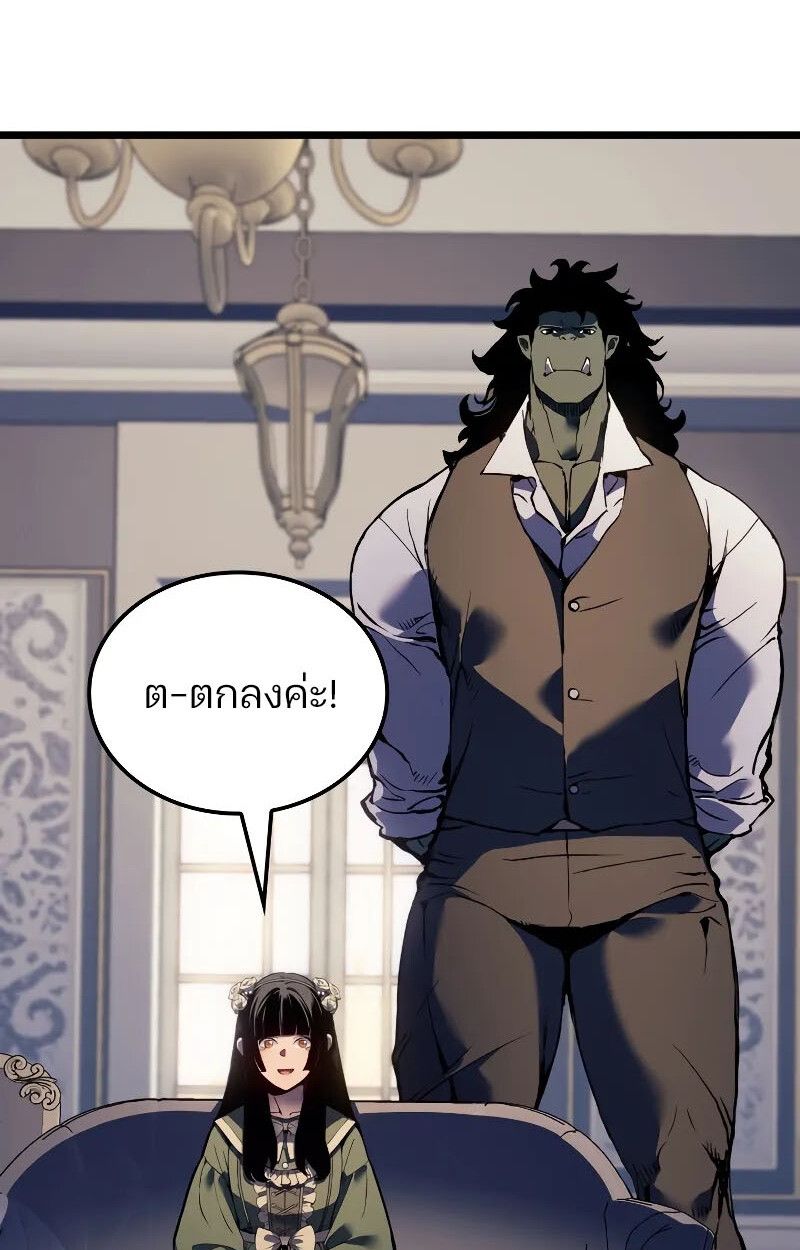 The Indomitable Martial King ตอนที่ 73 59