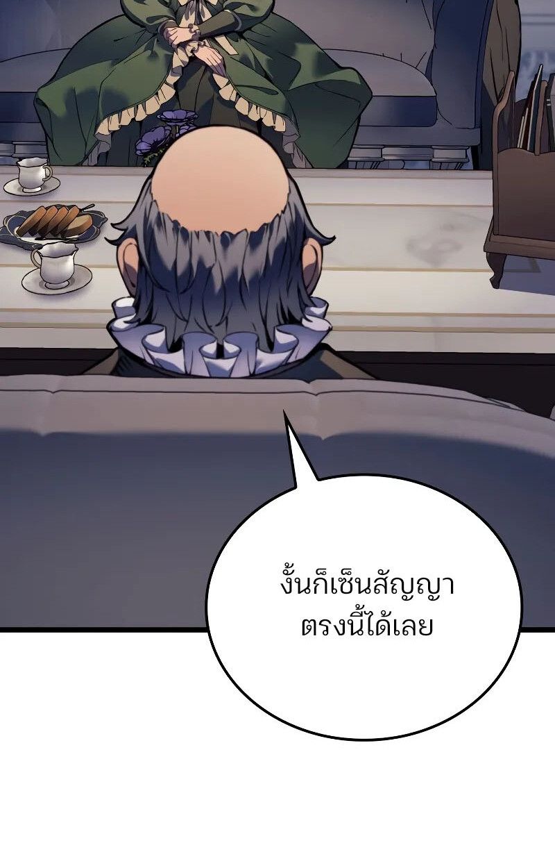 The Indomitable Martial King ตอนที่ 73 60