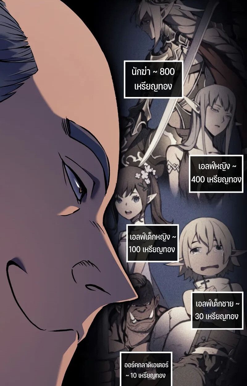 The Indomitable Martial King ตอนที่ 73 62