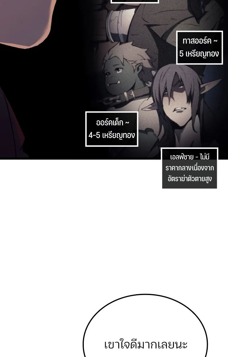 The Indomitable Martial King ตอนที่ 73 63