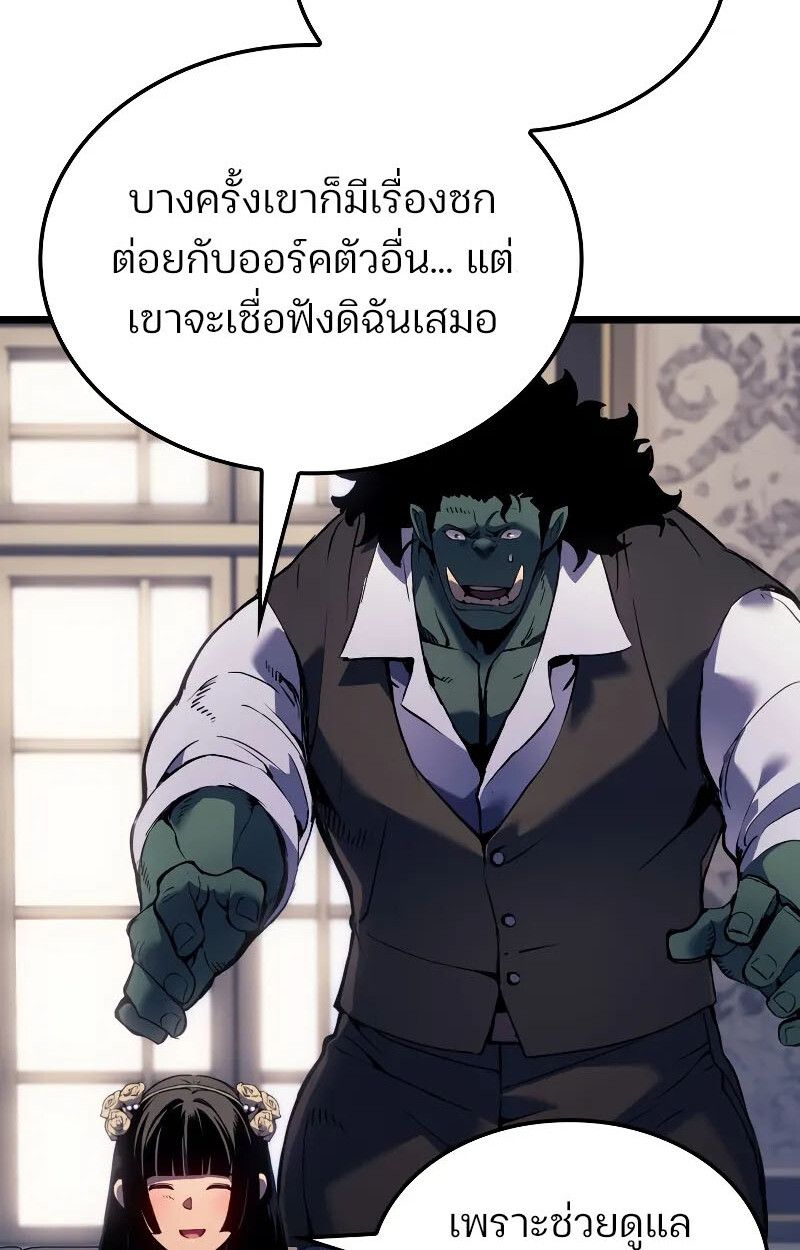 The Indomitable Martial King ตอนที่ 73 64