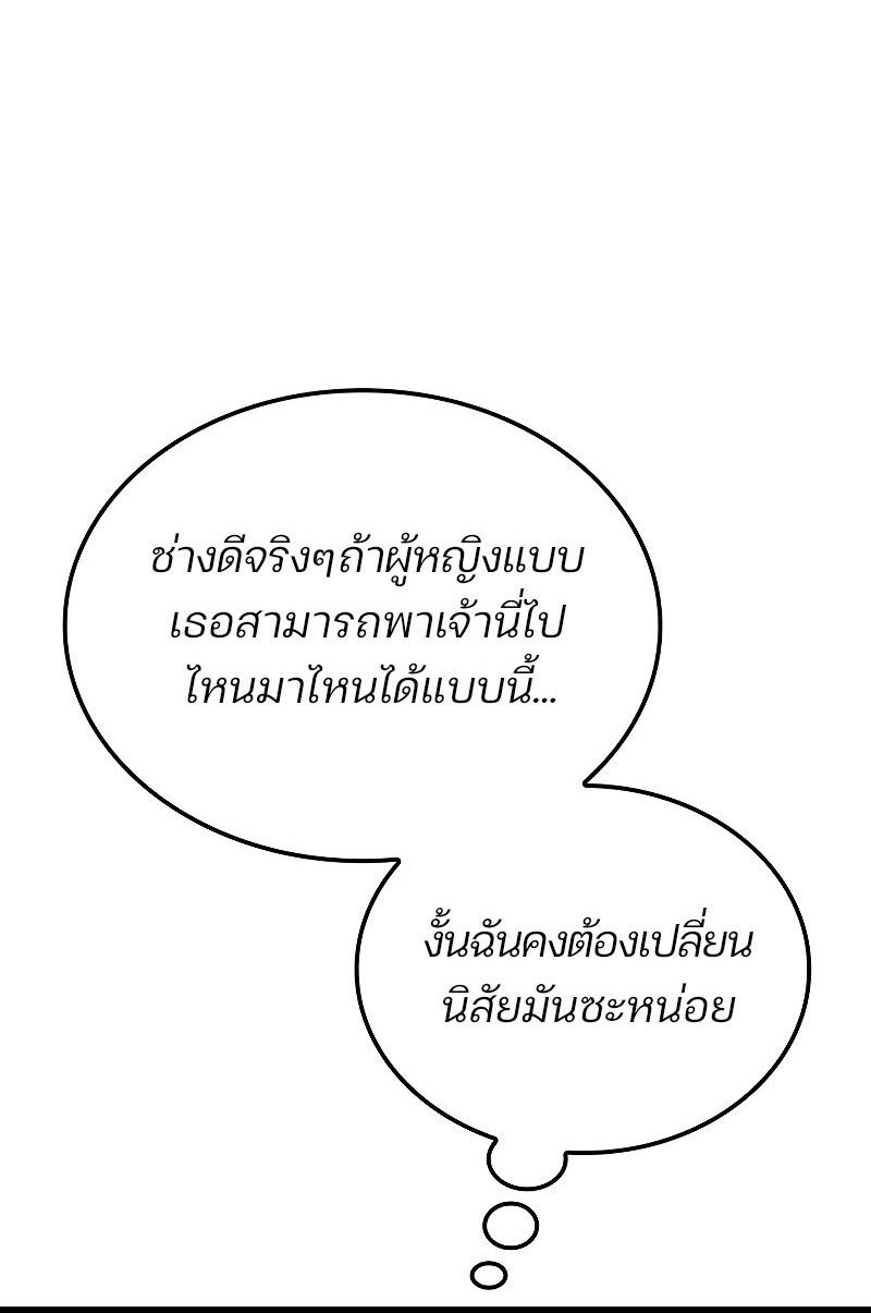 The Indomitable Martial King ตอนที่ 73 66