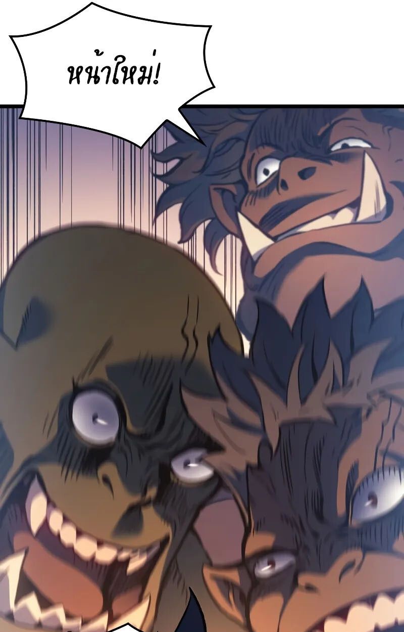 The Indomitable Martial King ตอนที่ 73 68