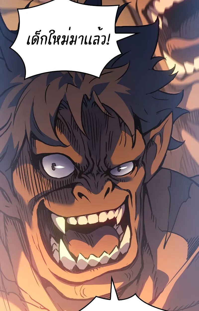 The Indomitable Martial King ตอนที่ 73 69