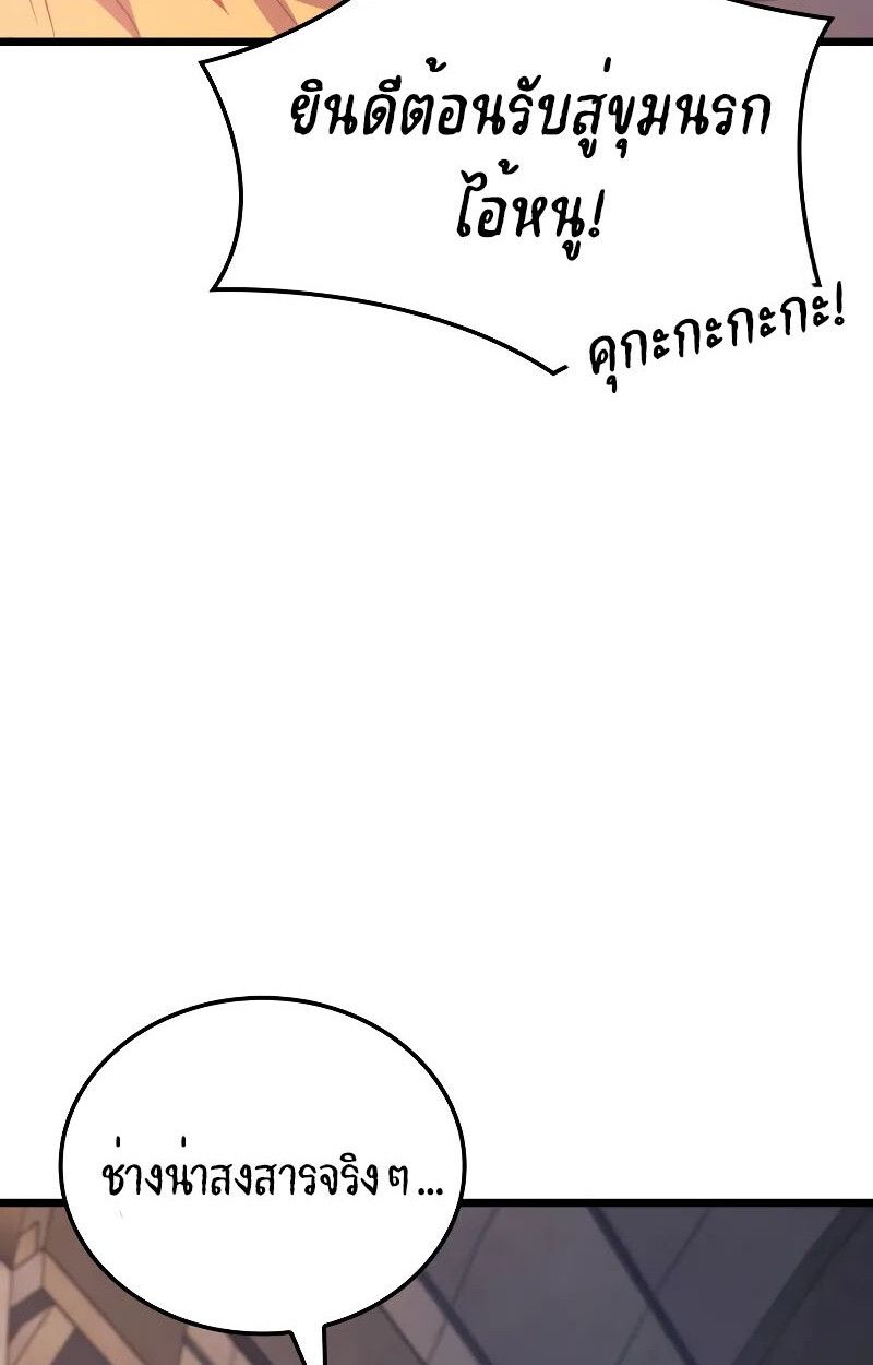 The Indomitable Martial King ตอนที่ 73 70