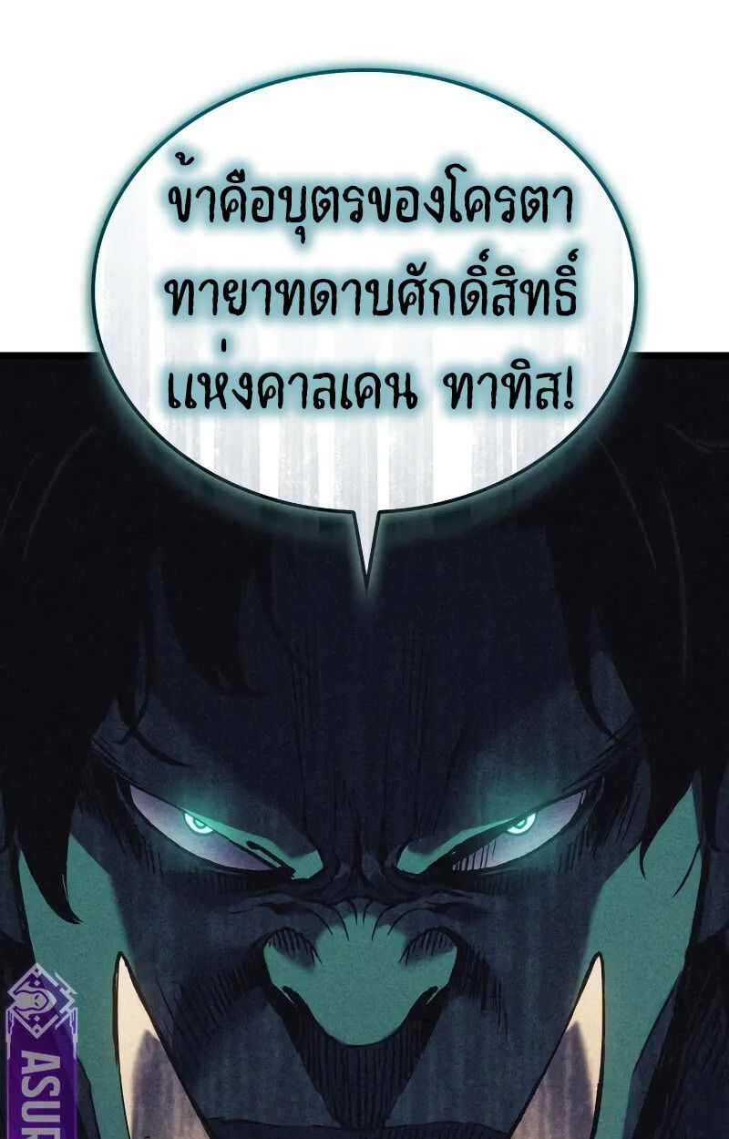 The Indomitable Martial King ตอนที่ 73 74