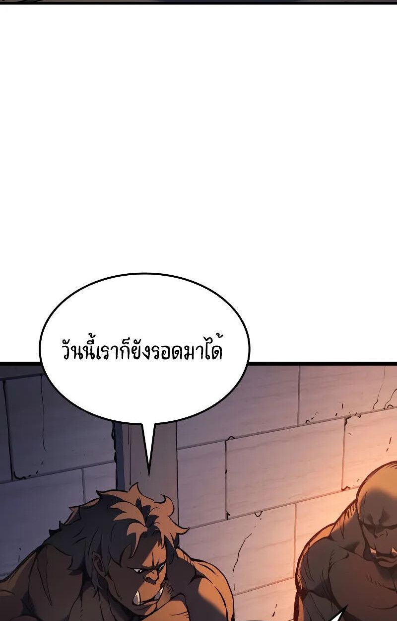The Indomitable Martial King ตอนที่ 73 81
