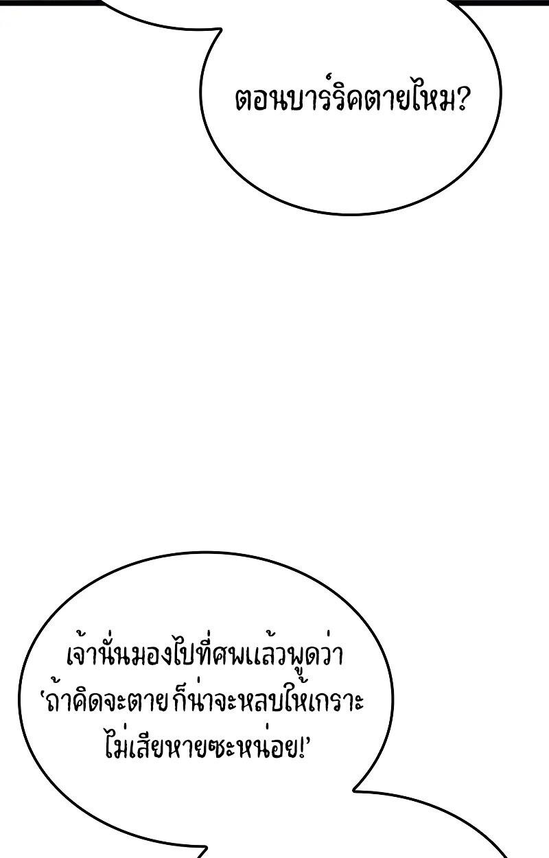 The Indomitable Martial King ตอนที่ 73 83