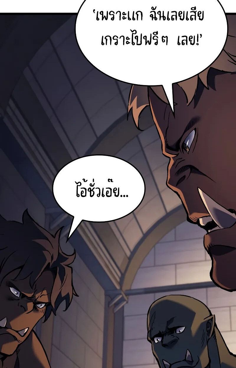 The Indomitable Martial King ตอนที่ 73 84