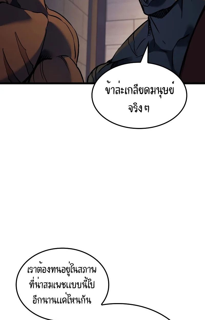 The Indomitable Martial King ตอนที่ 73 85