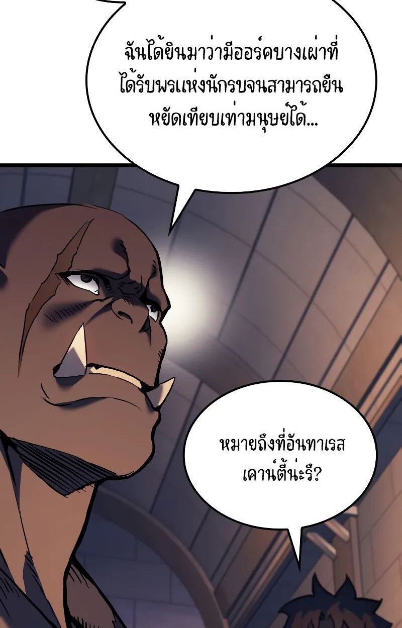 The Indomitable Martial King ตอนที่ 73 86